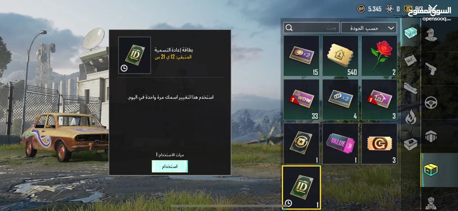 حساب ببجي  قديم بسعر مناسب مستوى 82 كونكر قديم مربوط تويتر بس