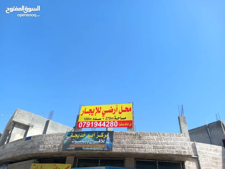 محلات و معارض ارضية للإيجار بعين الباشا