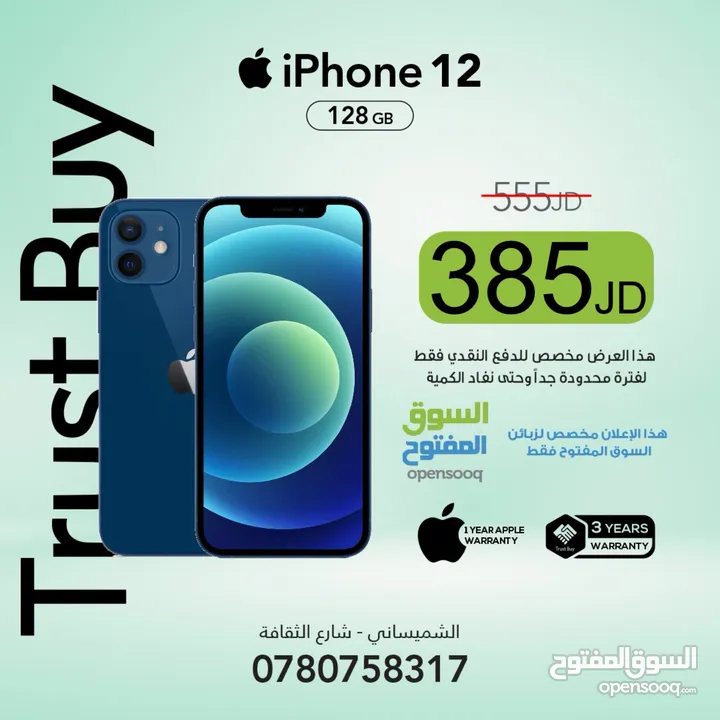 ‏iPhone 12  ‏128 GB جديد بالكرتونة نو اكتيڤ وبتشيك عليه على موقع ابل