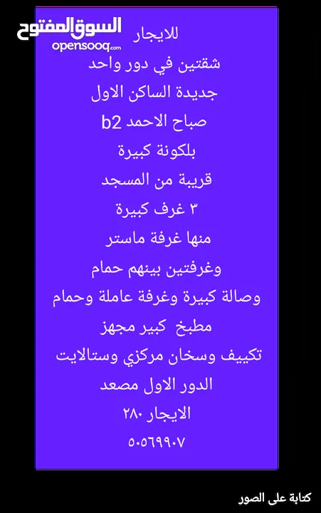 شقة تشطيب راقي مساحة كبيرة صباح الناصر تكييف مركزي قريبة من الخدمات والنسجد والاندلس