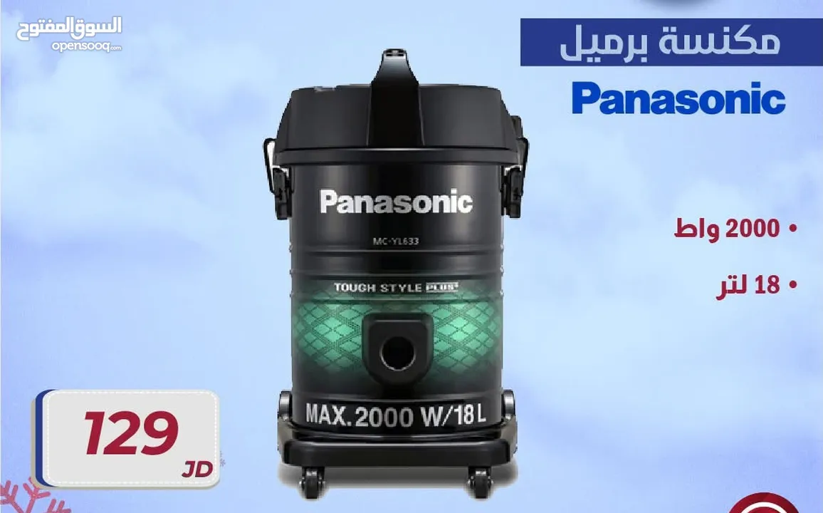 مكانس باناسونيك. 2000 واط برميل سعر حرق