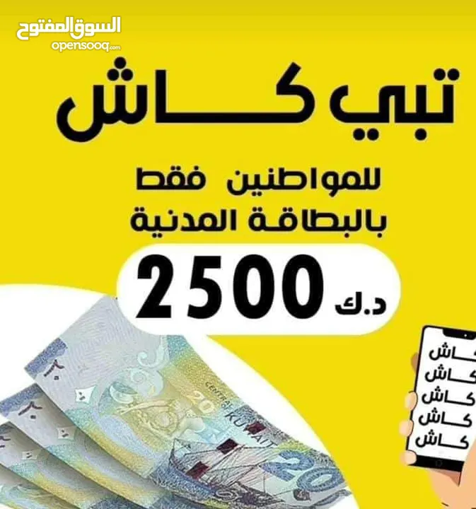 اقوي عروض تسهيلات هتستلم من 1000د الي 7000