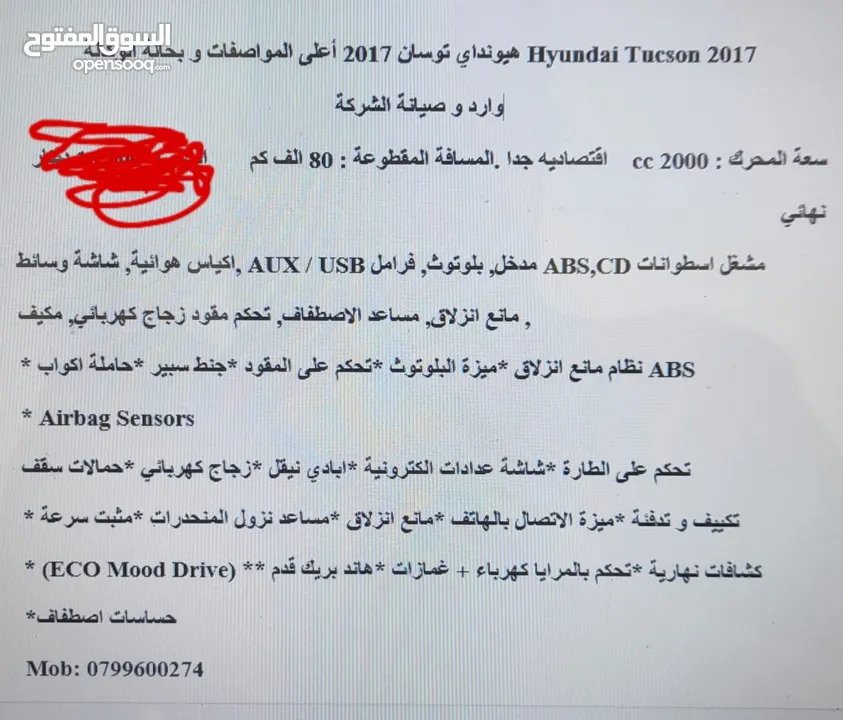 سياره هيونداي توسان للبيع