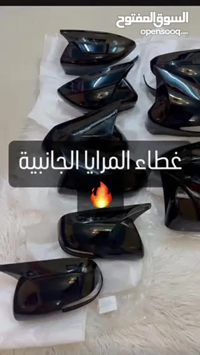 غطاء المرايا الجانبية