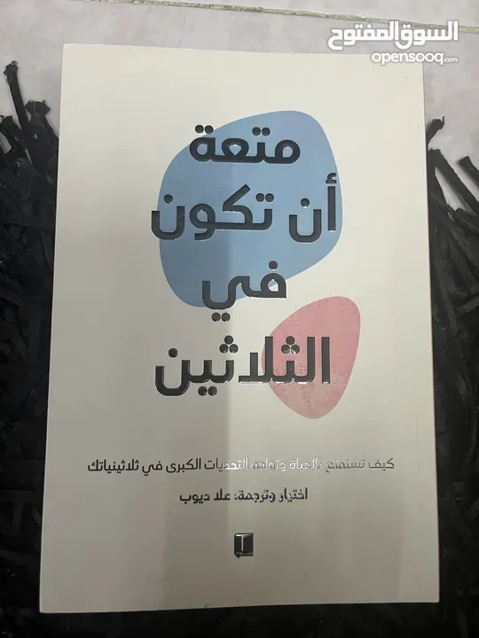 كتب مستعملة بحالة ممتازة