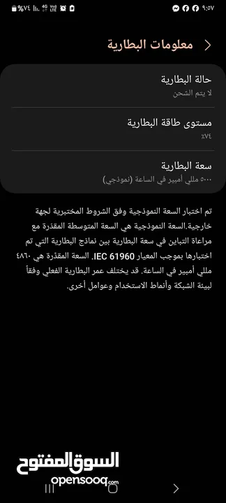للبيع المستعجل. هاتف سامسونج..5g