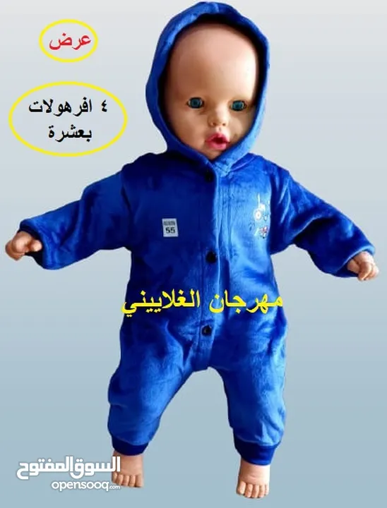 جهاز بيبي كامل مكون من55 قطعـة
