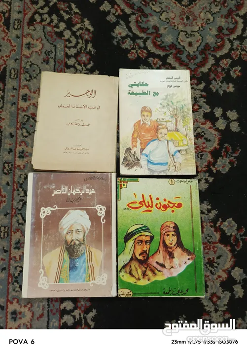 الغاز وقصص ومجلات قديمه واصلية للبيع بسعر مناسب