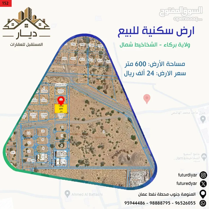 ارض سكنية للبيع في ولاية بركاء - الشخاخيط شمال مساحة الأرض: 600 متر سعر الارض: 24 الف