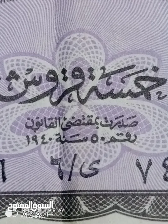 عملات نادرة مصرية منذ عام 1940