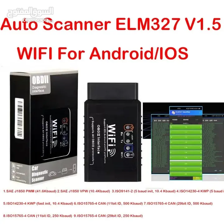 قارئ  اعطال السيارات بالوايفي OBD2 Scanner ELM327