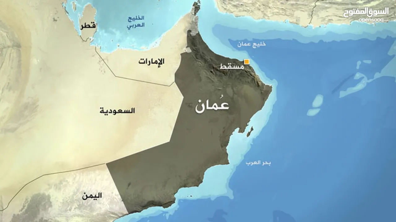 استثمر مالك في سلطنة عمان