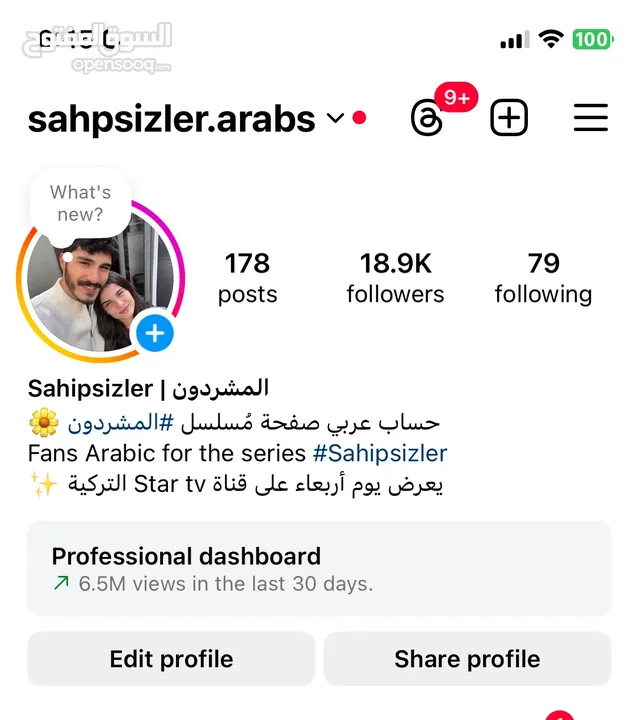 حساب إنستقرام للبيع مشاهدات عاليه المتابعين كلهم حقيقيين ومافي اي زياده عليهم