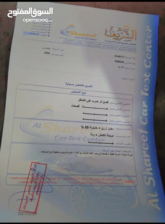 كيا ريو موديل 2005 لون سلفر جير عادي 3 جيد / قصعة شنكل  للبيع كاش فقط