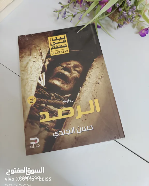 كتب جديده. للبيع _اختار 9 كتب ب10 فقط