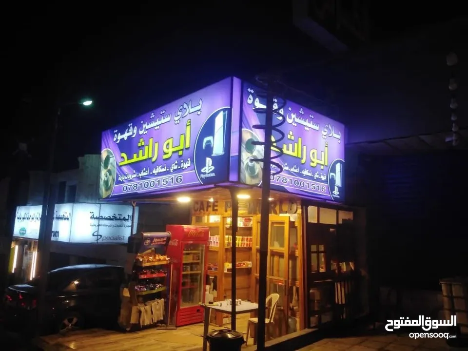محل مرخص قهوة وبلاستيشن للضمان