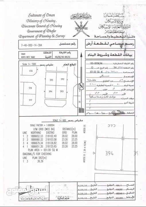 ارض مميزة مربع س طاقة خلف مركز شرطة طاقة