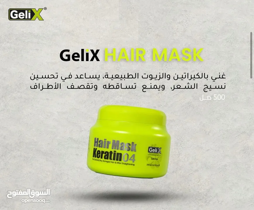 مجموعة جيلكس للعناية بالشعر ( بخصم لفترة محدودة!! )