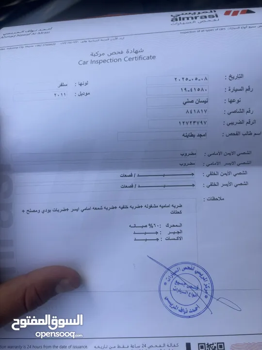 نيسان صني 2011 كوّري أوتوماتيك خصوصي اصلي بحالة الشركه للبيع