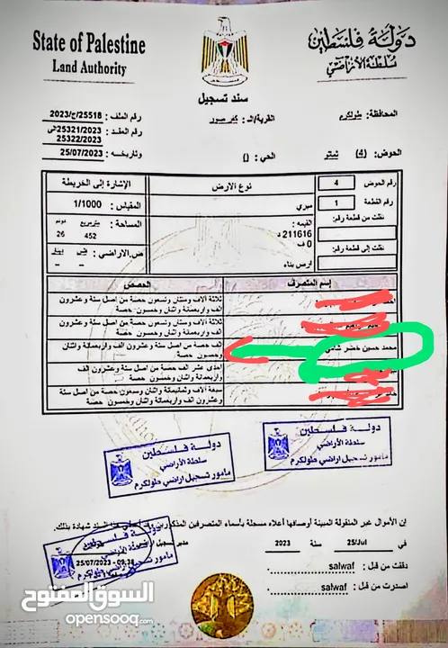 دولم أرض للبيع واصلو مياه وكهرباء بسعر مغري