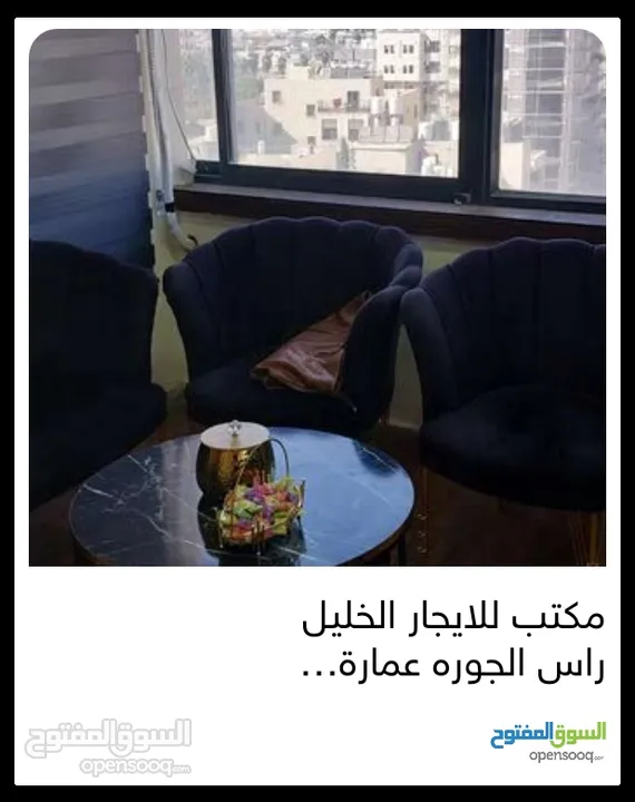 مكتب للايجار عمارة ميدان القدس ( زوار)  مطل على رأس الجوره _ الخليل