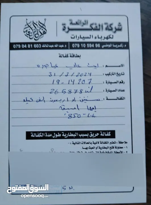 بريوس 2008 اعلى فئة بطارية ليثيوم جديدة