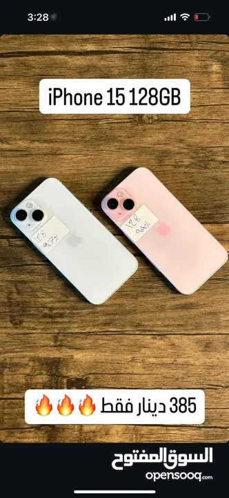 ‎عرض العيد  لمده 48 ساعه فقط iPhone 15 128جيجا  ‎ اقل سعر في الاردن