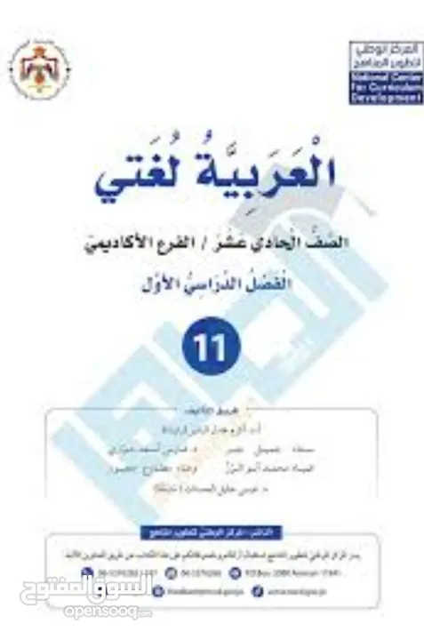 معلم خبير في تدريس اللغة العربية للمناهج الوطنية والدولية خبرة طويلة