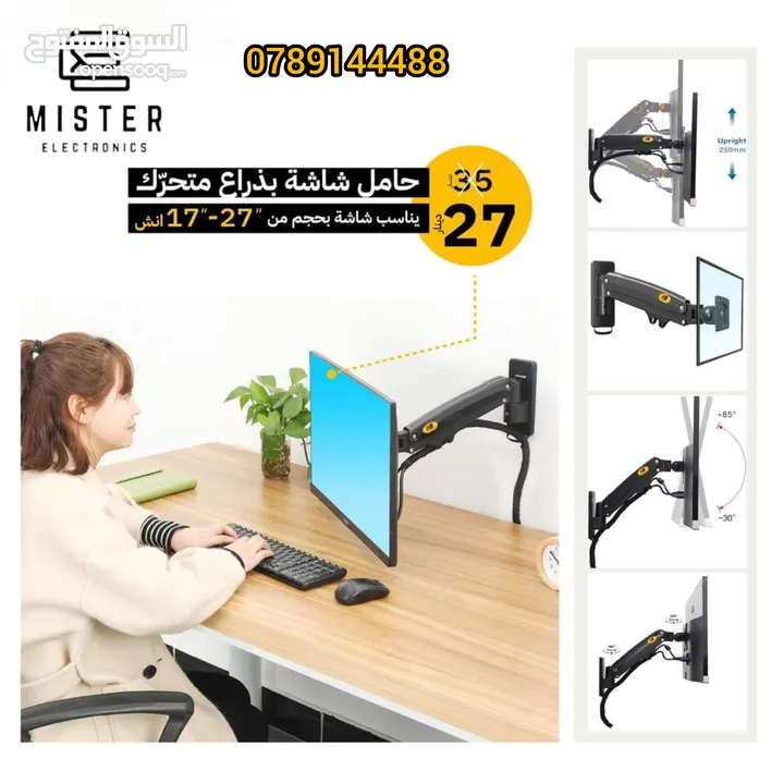 عروضنا ما رح تلاقي زيهالحّق واشتري عرضنا بس لــ3أيام على حامل لشاشات الكمبيوتر المتحركّة أوالتلفزيون