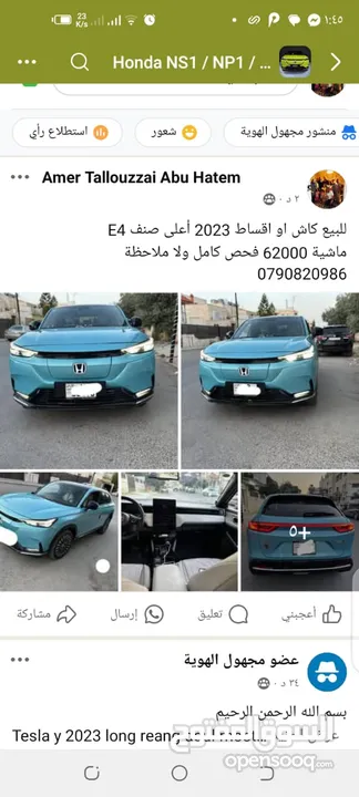سياره هوندا  اس ون موديل 2023 اعلى مواصفات اللزن تركواز فل كهرباء بتمشي 450كيلو ىالشحنه نظيفه عالشرط