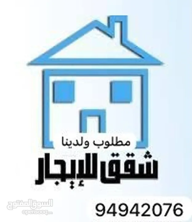 شقة عميرية وخيطان وجميع مناطق الكويت