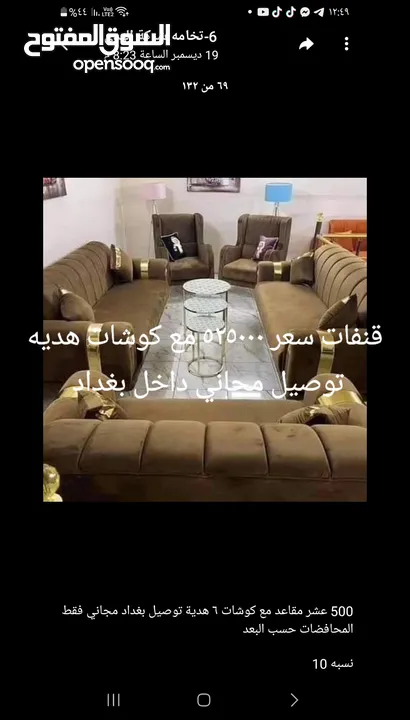 اثاث للبيغ