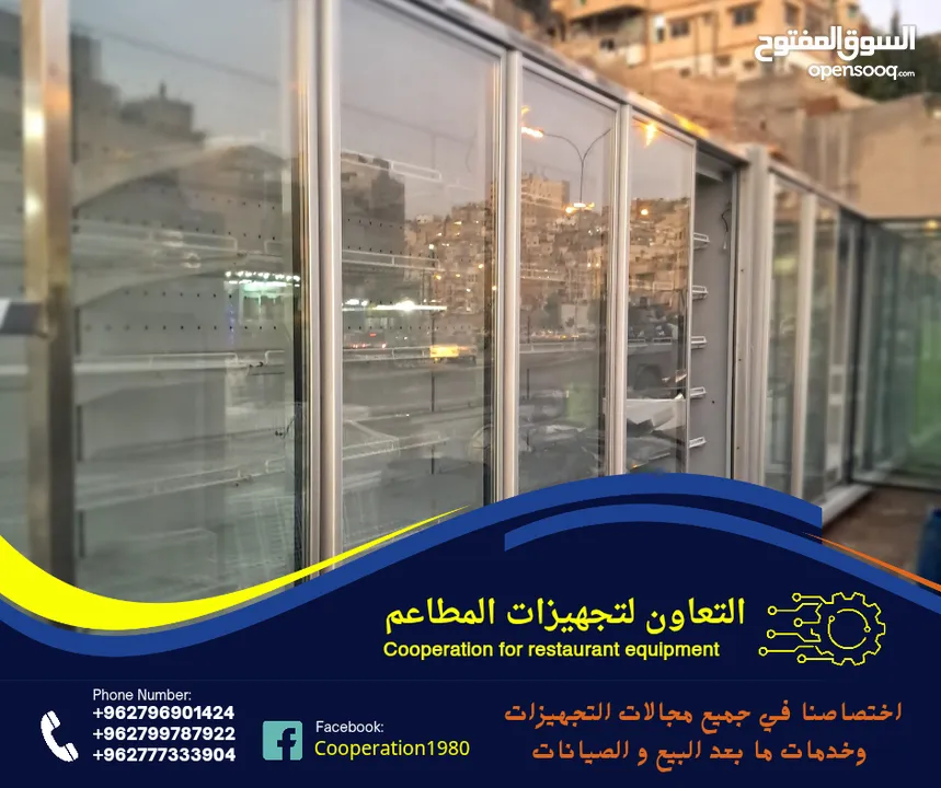التعاون لتجهيزات المطاعم و المحلات التجارية والقطاعات  الاخرى للمزيد من التفاصيل شاهد الاعلان
