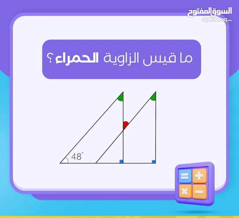 دروس خصوصية في مادة الرياضيات