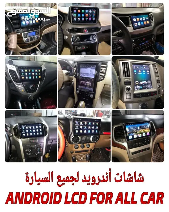 مسجل شاشة سيارة بنظام اندرويد حديثة لكل السيارات والموديلات