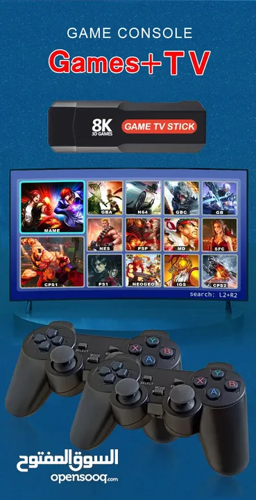 Game TV stick  جهاز يحول شاشتك  لسمارت  سمارت و كمان عندو نظام اندرويد فخم
