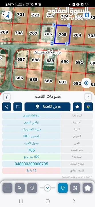 قطعة ارض للبيع في المفرق مقابل جامعة آل البيت خلف الكمباوند