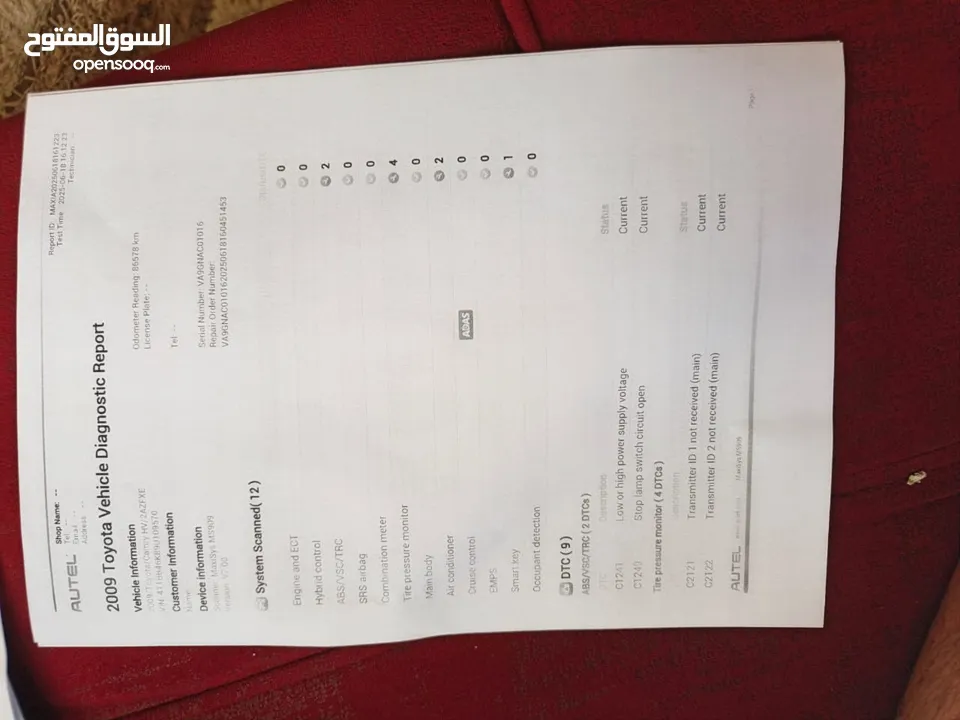 تويوتا كامري 2009 هايبرد