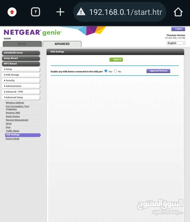 netgaerراوتر