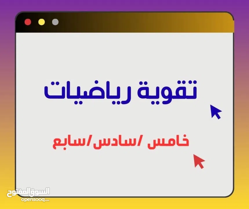 دورات تقوية لطلبة المدارس