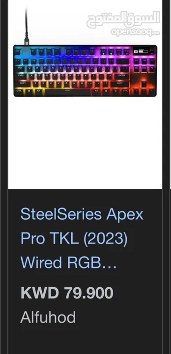 Steelseries Apex Pro TKL 2023 مع كرتونه وكامل اغراضه