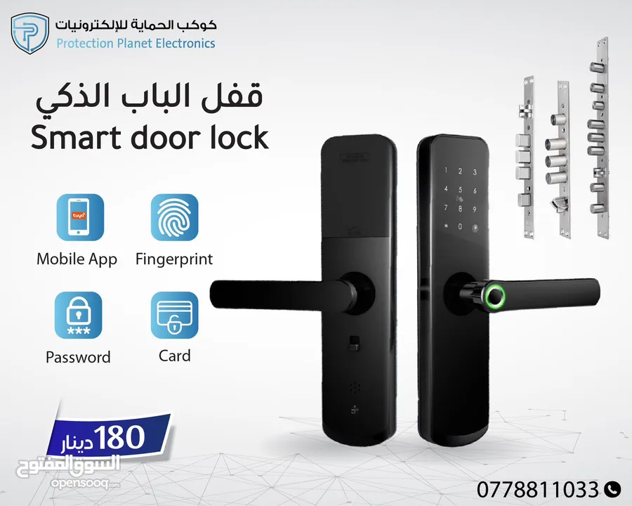 سمارت لوك للابواب smart lock door