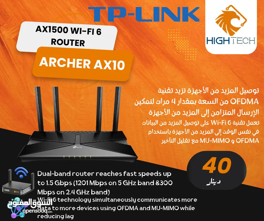 TP-LINK ARCHER AX10-AC1500 WI-FI 6 ROUTER -راوتر انترنت.