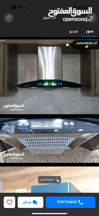 شفاط مطبخ نخب أول حرق سعر خصومات رمضان المبارك (قوة شفط عالية نظام تشغيل حصري وجديد شكل أنيق 2025