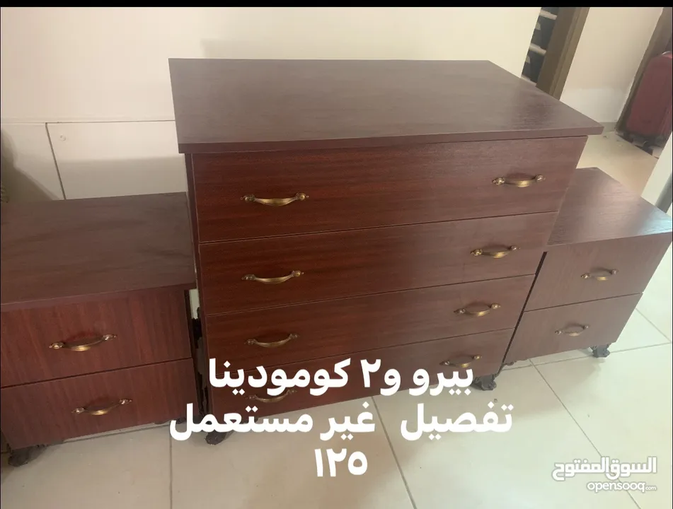 اثاث منزل للبيع