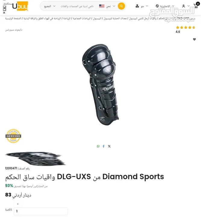 كسارات  حماية للساق للدراجات النارية