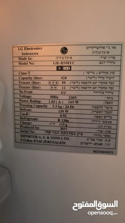 ثلاجة LG بحالة جيدة جدا للبيع