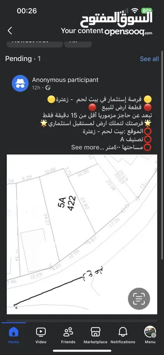 ارض مميزة للاستثمار قريبة على مزموريا