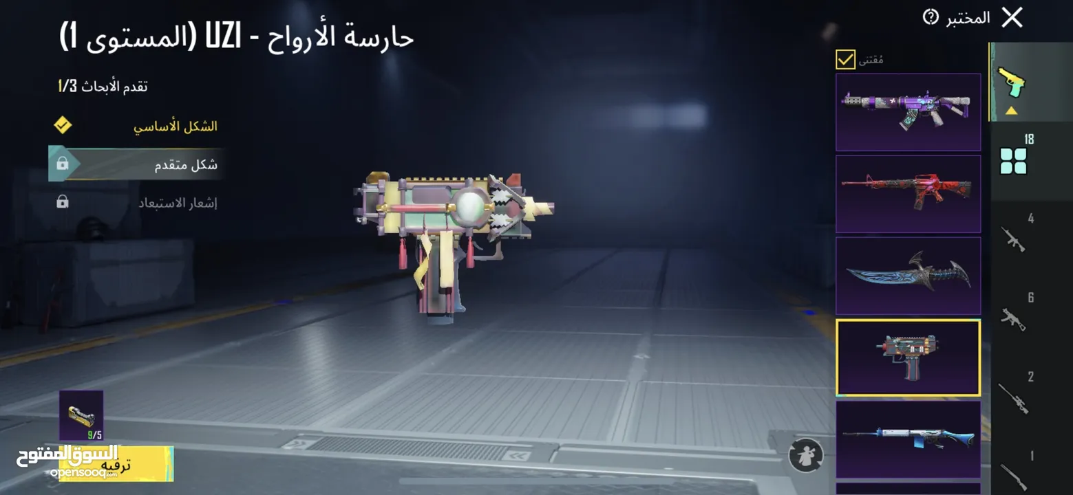 حساب ببجي ليڤيل 83