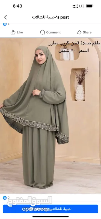 ملابس شرعيّة وعبايات خليجية